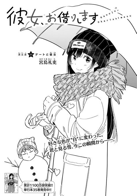 kanojo okarishimasu manga|kanojo okarishimasu latest chapter.